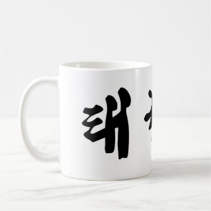 Caneca De Café Tae Kwon Do Mug