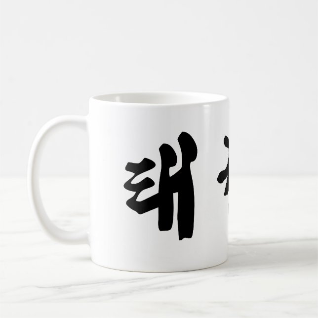Caneca De Café Tae Kwon Do Mug (Esquerda)