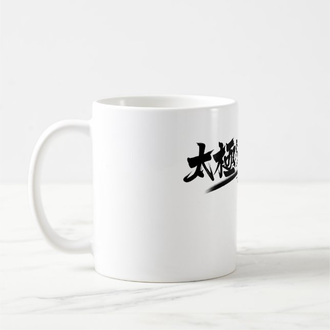 Caneca De Café Tai Chi kung fu(夫 功) Café Mug (Esquerda)