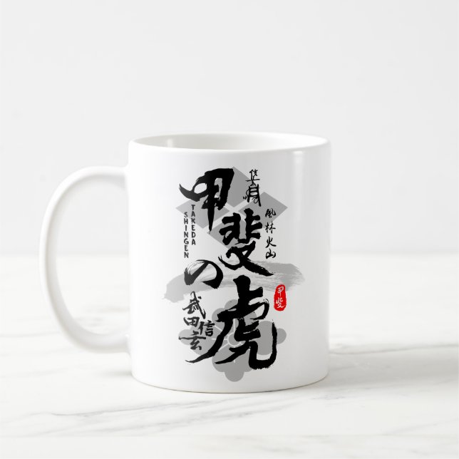 Caneca De Café Takeda Shingen Tiger de Kai Calliographic Kanji Ar (Esquerda)