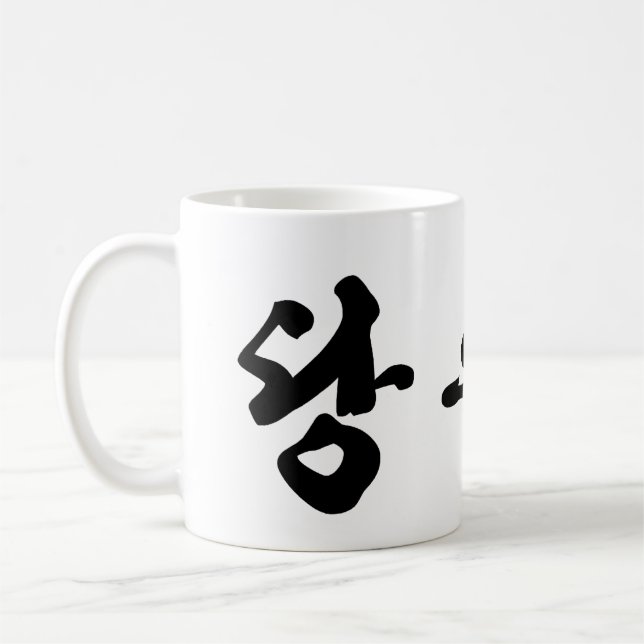Caneca De Café Tang Soo Do (Esquerda)