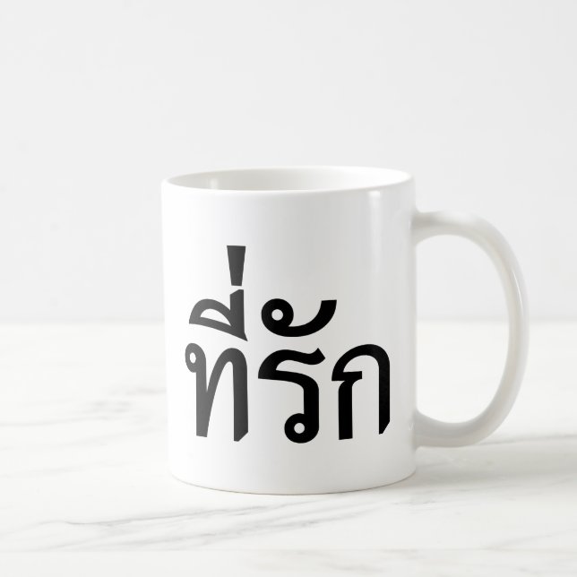 Caneca De Café Tee rak ~ My Love in Thai Language (Direita)