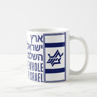 Caneca De Café Terra de Israel Inteira