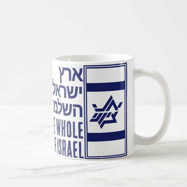 Caneca De Café Terra de Israel Inteira (Direita)
