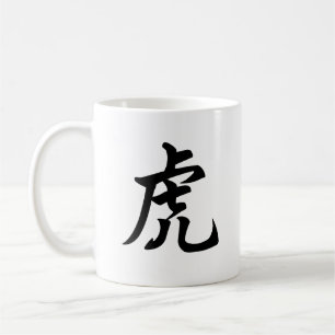 Caneca De Café Tiger - Caractere Chinês Tradicional - Sinal Zod