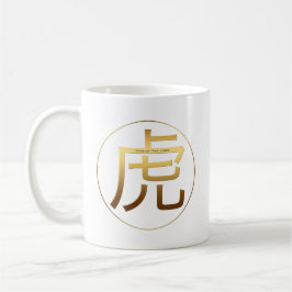 Caneca De Café Tiger Year Dourado emboscado Símbolo White Mug