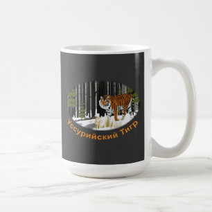 Caneca De Café Tigre Siberian