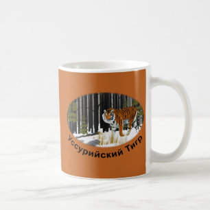 Caneca De Café Tigre Siberiano