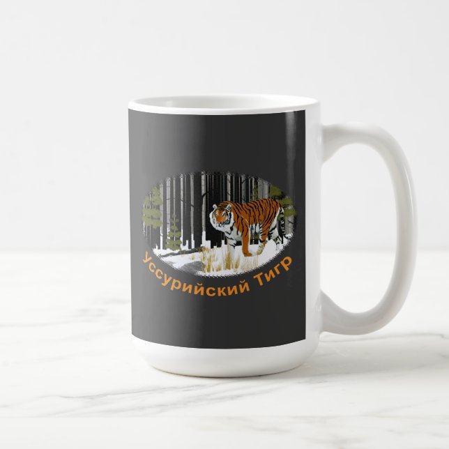 Caneca De Café Tigre Siberiano (Direita)