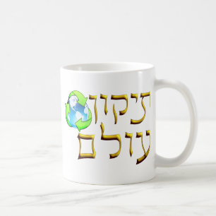 Caneca De Café Tikkun Olam