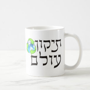 Caneca De Café Tikkun Olam
