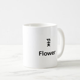 Caneca De Café Tipografia de Arte de Caracter Flor em Hangul Core
