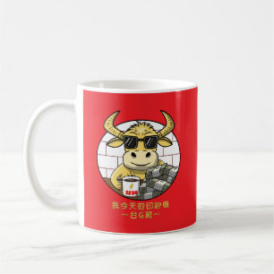 Caneca De Café TSMC: Minha Impressora de Dinheiro Hoje! Bolsa d