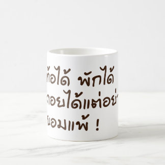 Caneca De Café Tumg de texto tailandês