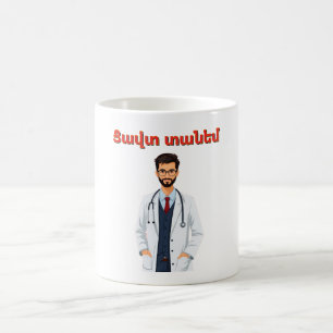 Caneca de Café Tzavut Danem (Ցավտ տանեմ)