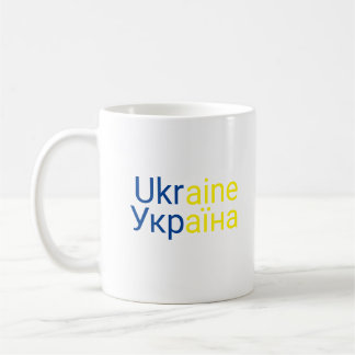 Caneca De Café Ucrânia Mug com a grafia ucraniana