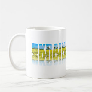 Caneca De Café Ucrânia: rótulo com céu azul e campo amarelo