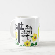 Uma obra-prima da caligrafia coreana Sohak