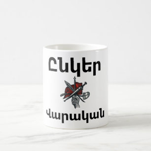 Caneca de café Unger Varagan ( Ընկեր Վարական)