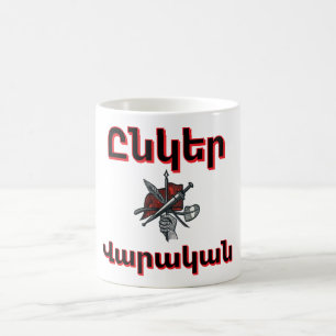 Caneca de café Unger Varagan ( Ընկեր Վարական)
