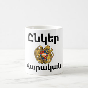 Caneca de café Unger Varagan (Ընկեր Վարական)