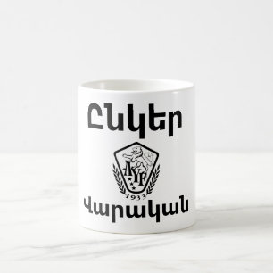 Caneca de café Unger Varagan ( Ընկեր Վարական)
