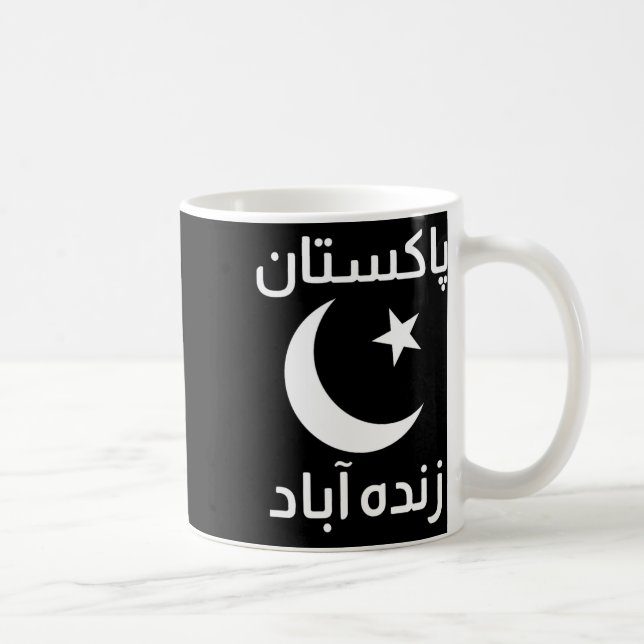Caneca De Café Urdu Pakistan Zindabyd Azadi Mubyrak Dil Heart Fla (Direita)