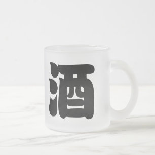 CANECA DE CAFÉ VIDRO JATEADO 酒