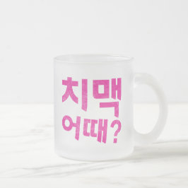 Caneca De Café Vidro Jateado "치 맥 어 때?" - Que Tal Galinha E Cerveja?