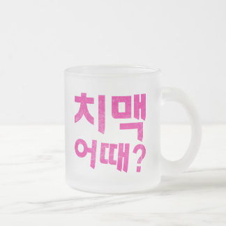 Caneca De Café Vidro Jateado "치 맥 어 때?" - Que Tal Galinha E Cerveja?