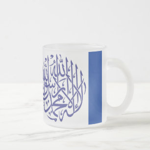 Caneca De Café Vidro Jateado Caligrafia dos muçulmanos do Islão de Allah