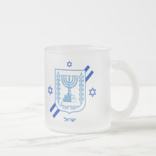 Caneca De Café Vidro Jateado Elegante Vidro do Fosco Israel e Bandeira Israelen