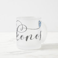 I Heart Mykonos, Grécia