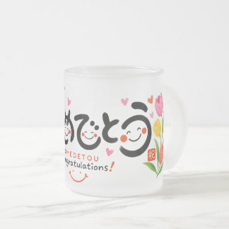 Caneca De Café Vidro Jateado Japanese Omedetou Frosted Glass Mug