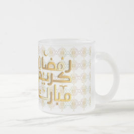 Caneca De Café Vidro Jateado ramadan kareem
