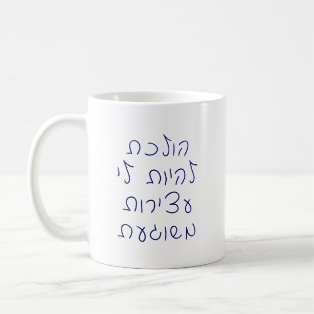 Caneca De Café Vou ter uma prisão de ventre louca (Esquerda)