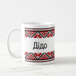 Caneca De Café Vyshyvanka / bordado Д і д о (Dido) mug