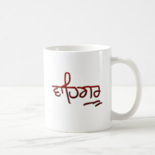 Caneca De Café Waheguru