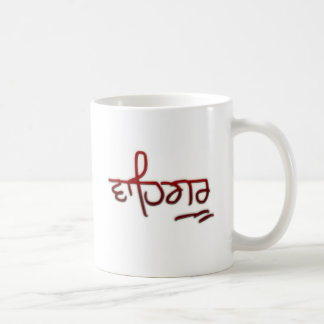 Caneca De Café Waheguru