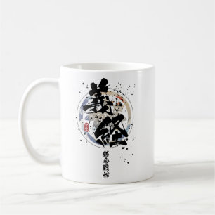 Caneca De Café Yoshitsune - Caligrafia de Deus da Guerra de Kamak