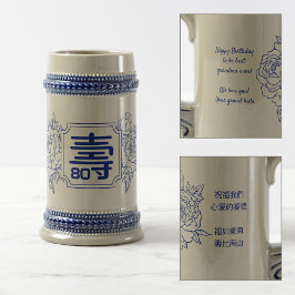 Caneca De Cerveja Aniversário chinês "Longevidade" (99 ou mais) Mug