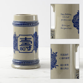 Caneca De Cerveja Aniversário chinês "Longevidade" (99 ou mais) Mug