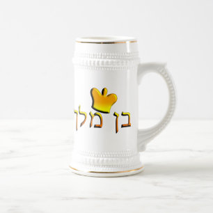 Caneca De Cerveja Ben Melech