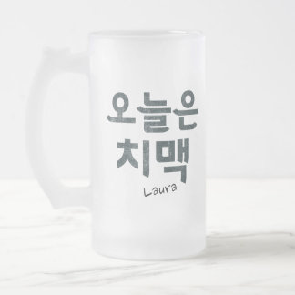 Caneca De Cerveja Vidro Jateado "오 늘 은 치 맥" Galinha e Cerveja Coreanos Fritados