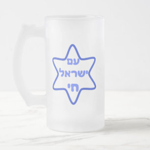 Caneca De Cerveja Vidro Jateado Am Israel Chai