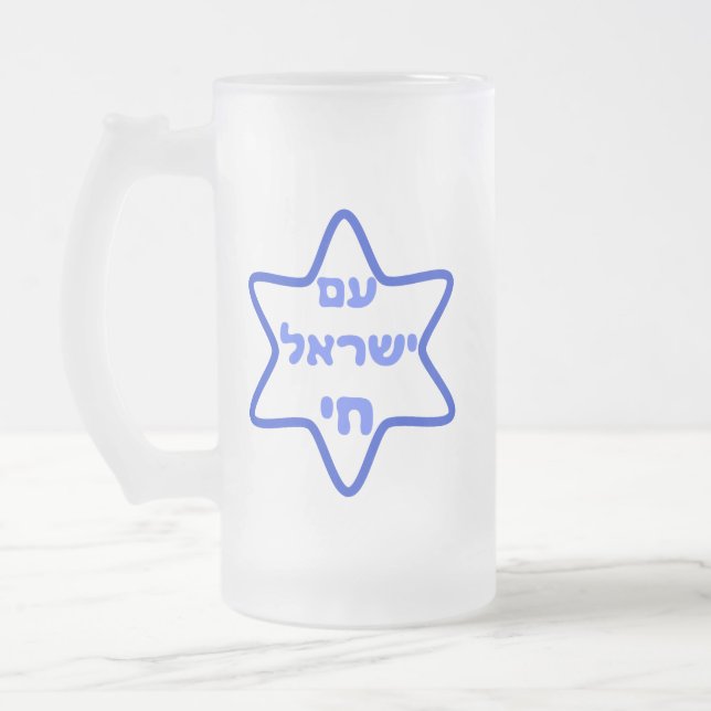 Caneca De Cerveja Vidro Jateado Am Israel Chai (Esquerda)