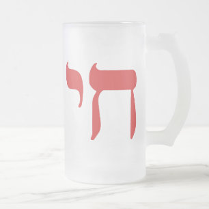 Caneca De Cerveja Vidro Jateado Chai