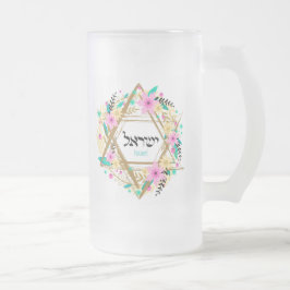 Caneca De Cerveja Vidro Jateado Copas de vidro Fosco Judaica - Presentes