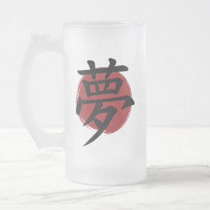 Caneca De Cerveja Vidro Jateado Dream Kanji Símbolo Japonês Caligrafia