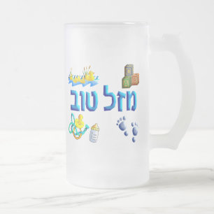 Caneca De Cerveja Vidro Jateado Mazal Tov Baby